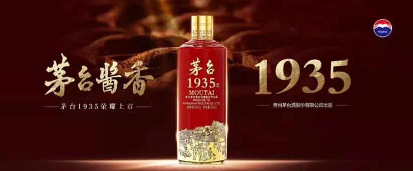 茅台1935被热炒，上货“秒光”，价格已翻番！