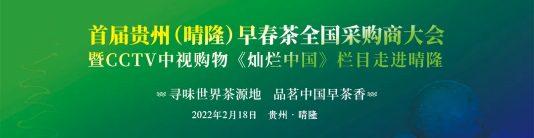 预告丨2月18日 我们跟晴隆的春天有个约会 你准备好了吗？