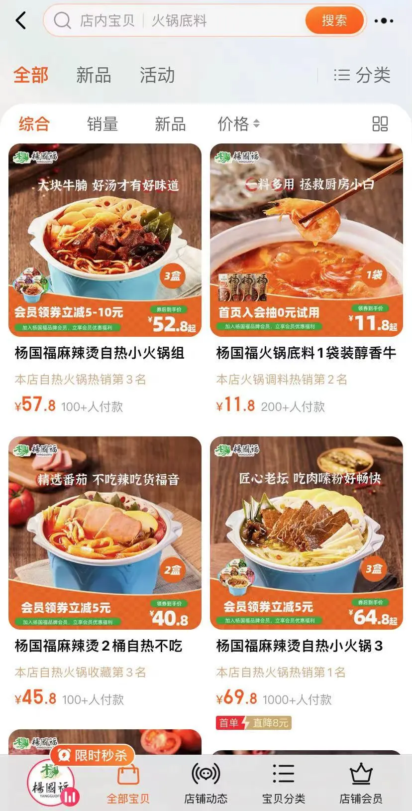 「品牌观察」“麻辣烫第一股”有望诞生