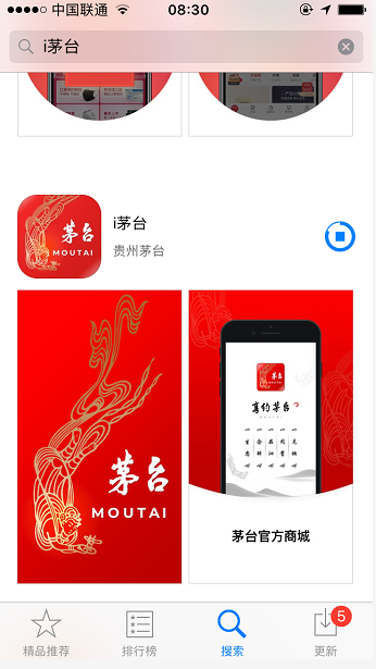 茅台电商“i茅台APP”将于2022年3月31日上线，现在已可下载注册！