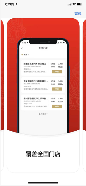 茅台电商“i茅台APP”将于2022年3月31日上线，现在已可下载注册！