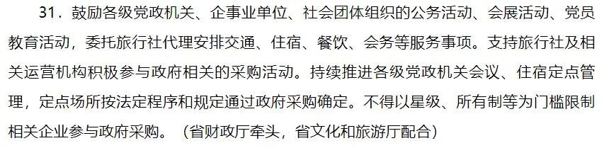 安徽省推出利好政策促进会议、会展行业恢复发展