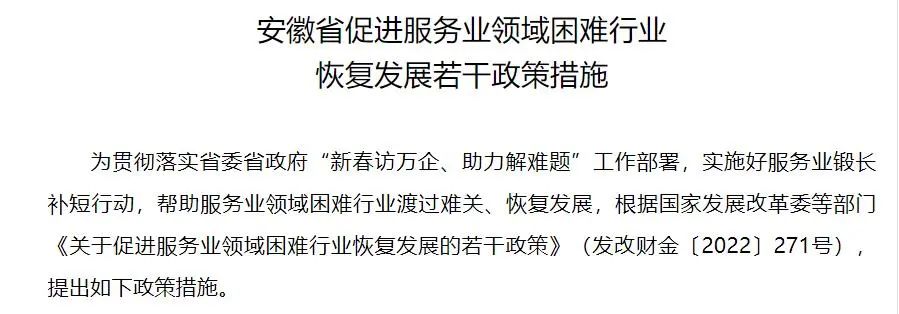 安徽省推出利好政策促进会议、会展行业恢复发展