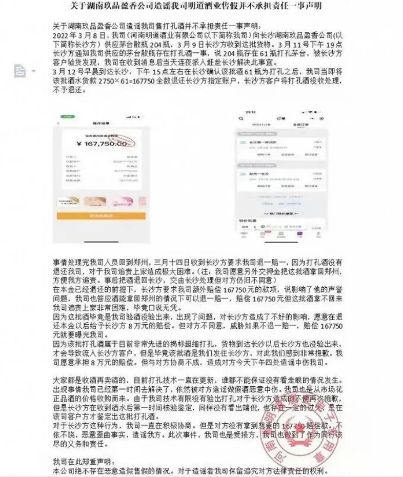 买204瓶茅台，有61瓶是假！网友：你敢信这还是在专卖店买的？