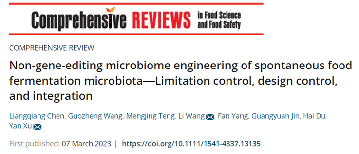 茅台集团联合江南大学在国际期刊上发表综述文章 解读传统发酵食品的微生物菌群控制策略