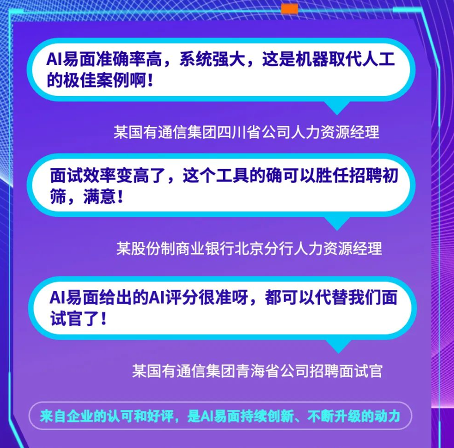 智联测培“AI易面”荣获数博会“2023优秀科技成果”奖