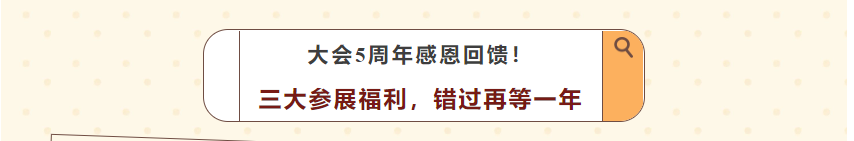 首轮展商名录|300+优质企业将齐聚2023世界半导体大会