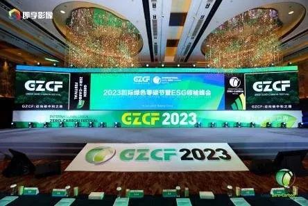 唯洁雅零碳纸获评2023国际绿色零碳节“杰出绿色质造奖”