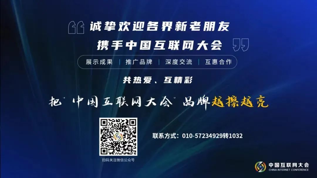 2023中国互联网大会丨精彩预告：“医疗健康网络数据安全发展论坛”即将召开