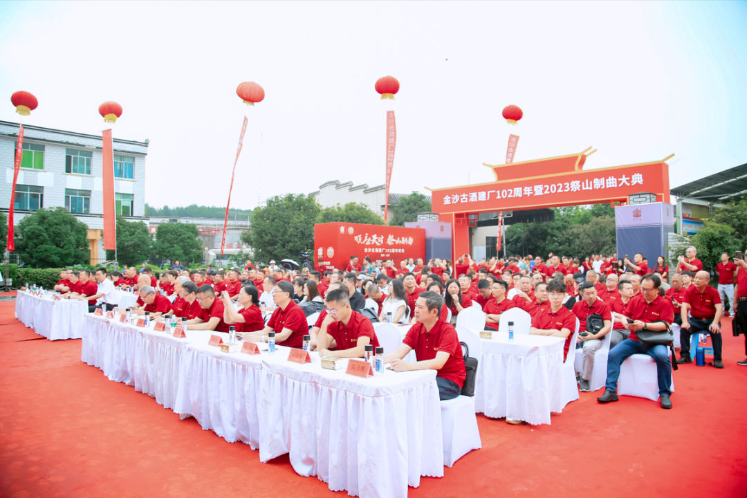 新百年“新机遇”！102岁的金沙古酒冲顶23亿和公布港股上市计划