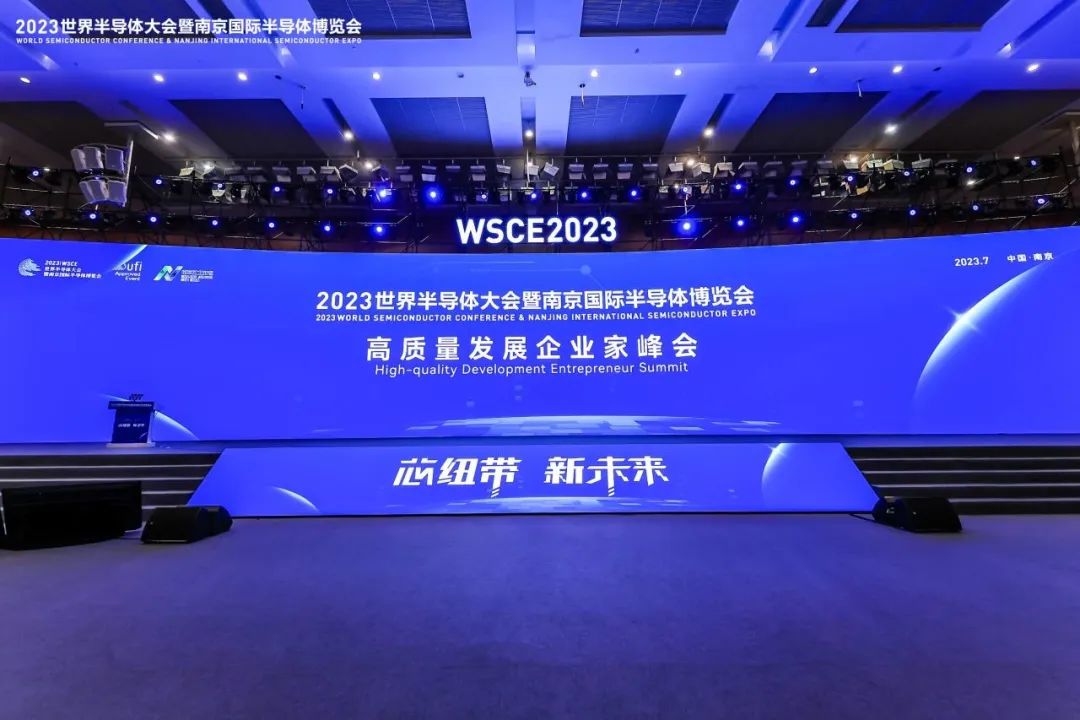 展会第2天：大咖云集2023世界半导体大会开幕式暨高峰论坛