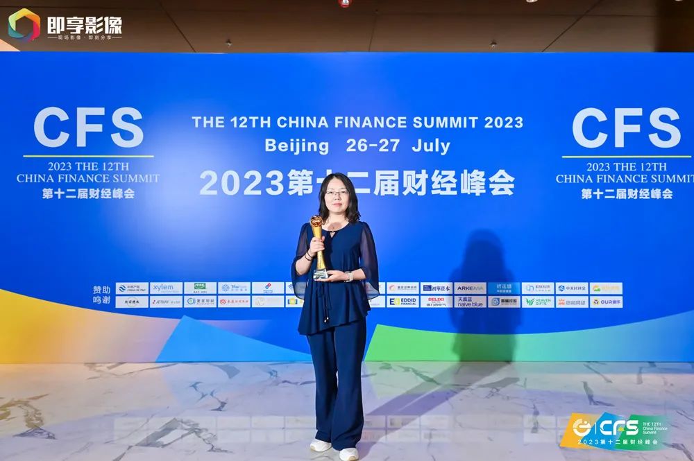 以科技为先导！鲁南制药荣获CFS“2023产品科技创新奖”