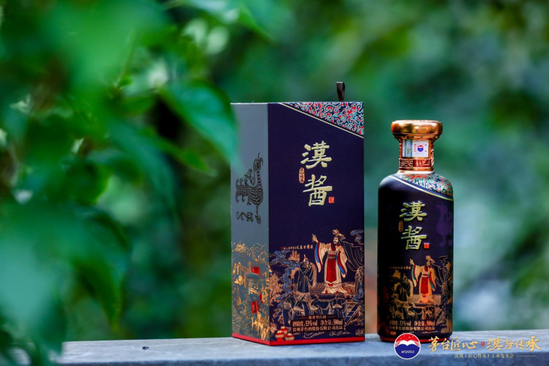 汉酱新产品—汉酱（匠心传承）正式发布上市