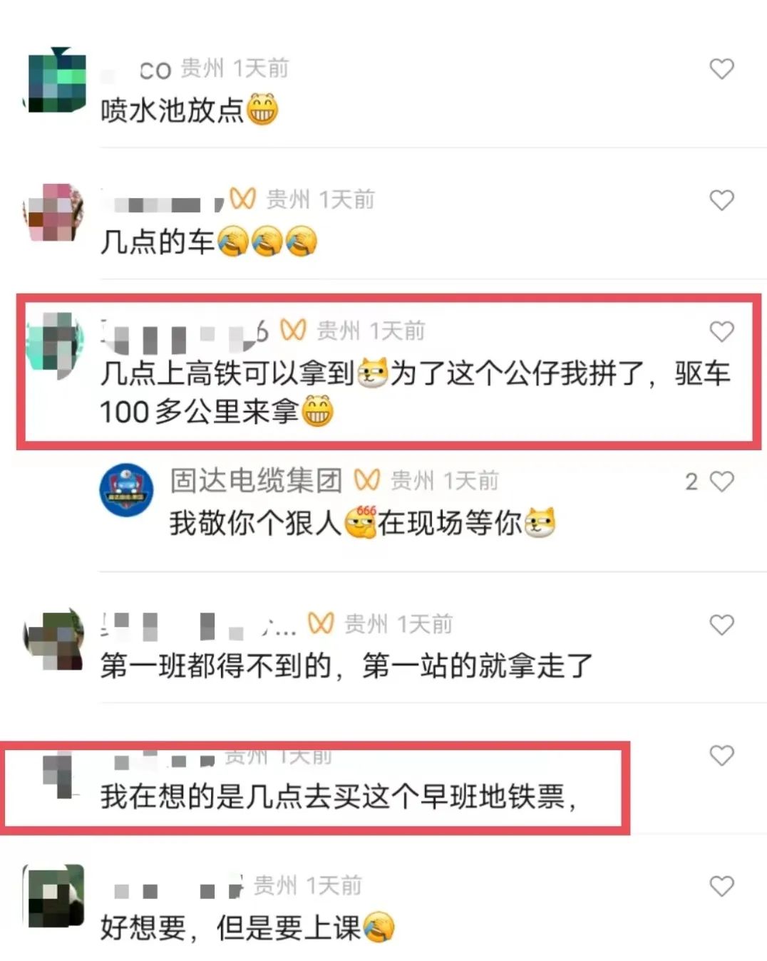 爆款公仔，火热出圈！小固小达贵阳地铁漂流“一秒抢空”