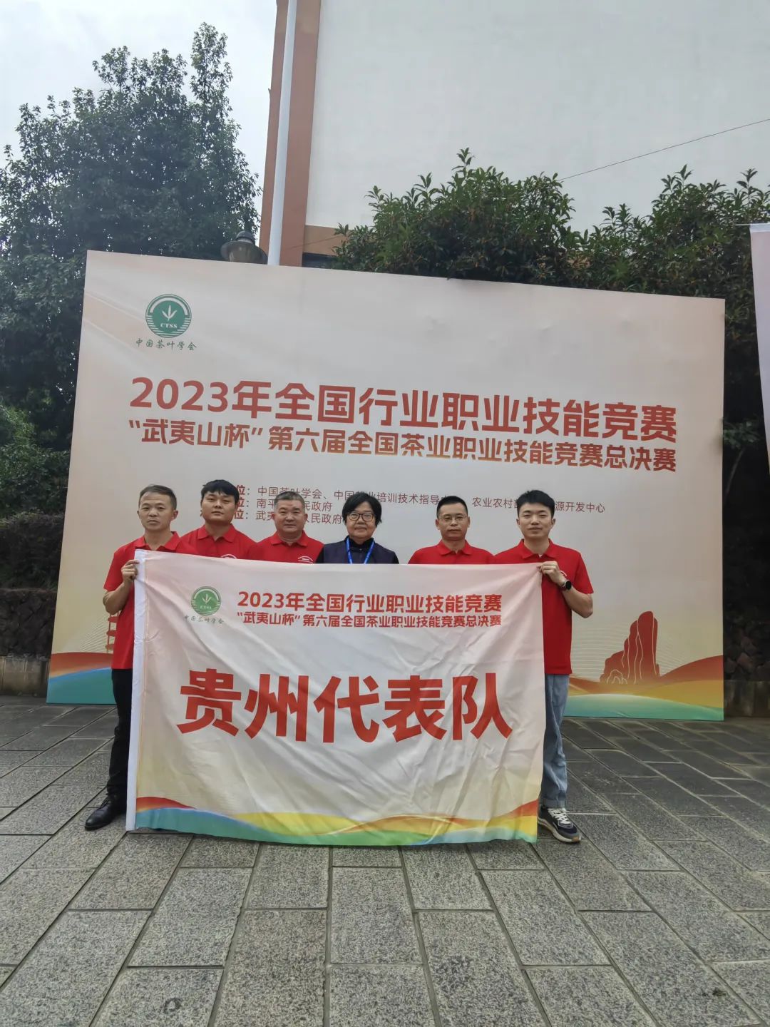 4铜1优！贵州选手在第六届全国茶业职业技能竞赛总决赛中喜获佳绩