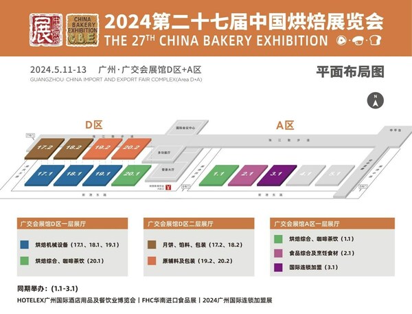 2024 FOOD PLUS广州联展早鸟价倒计时15天，掘金湾区，抢占先机