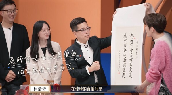 林清轩惊艳亮相《所有女生的OFFER3》，李佳琦直呼精彩