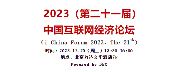 2023年度“金i奖”揭榜方案