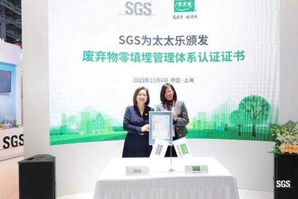 闪耀进博会，太太乐获"SGS"权威认可，实力诠释食业担当