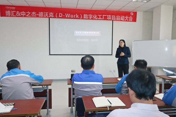 打造数智化工厂，浙江博汇开启汽车零部件行业智造新模式