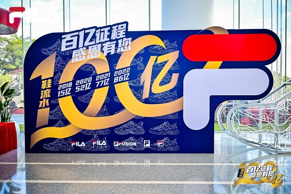 FILA 鞋类销售额首破百亿 加速布局鞋类产品