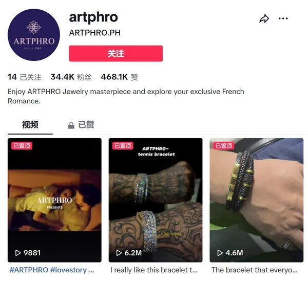  "平价珠宝"ARTPHRO勇闯东南亚，TikTok Shop成就小饰品的逆袭