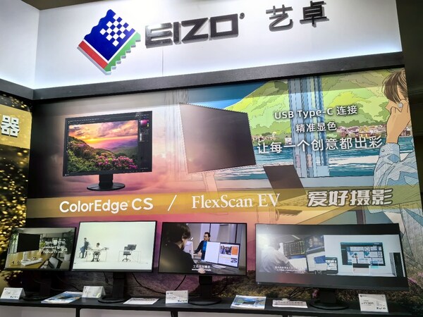 显示技术服务光影艺术 艺卓携ColorEdge系列亮相2024 China P&E