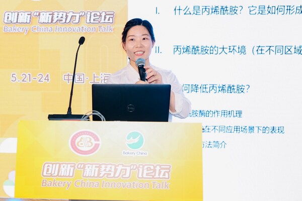 帝斯曼-芬美意于Bakery China 2024创新论坛举办专题讲座