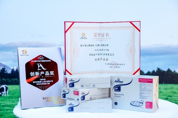恒天然安佳专业乳品亮相2024中国国际焙烤展