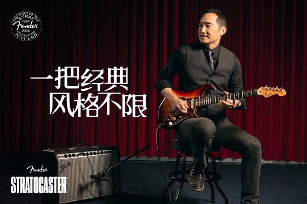 FENDER 中国发布STRATOCASTER® 70 周年主题影片