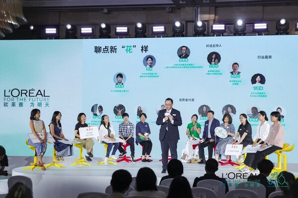 欧莱雅支持碳中和博览会"Z世代可持续消费平行论坛"举办