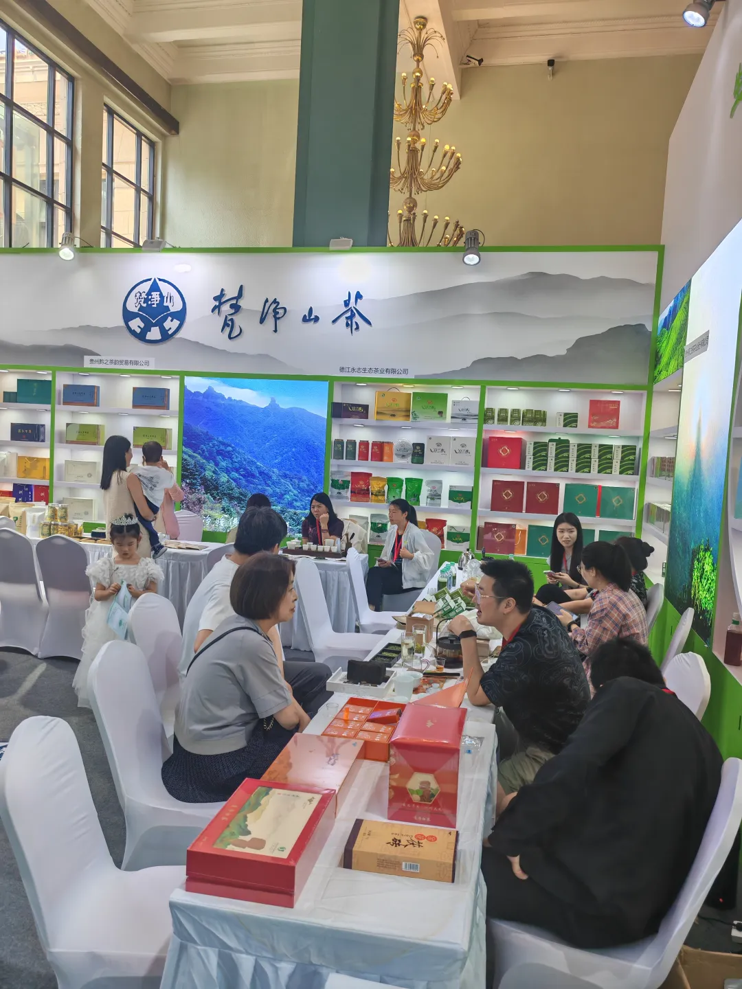 贵州铜仁生态茶亮相“2024北京国际茶业展”