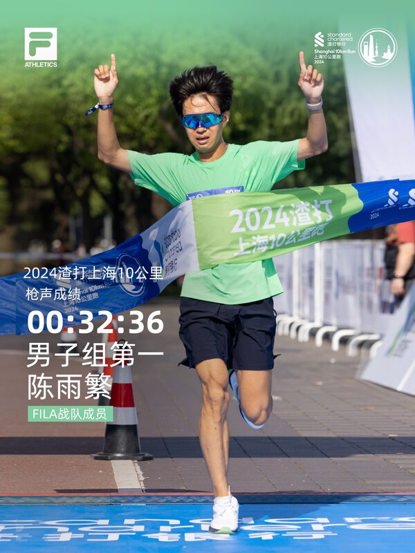 FILA再度携手2024渣打上海10公里跑----Park Run 持续升级 轻松乐享每一里