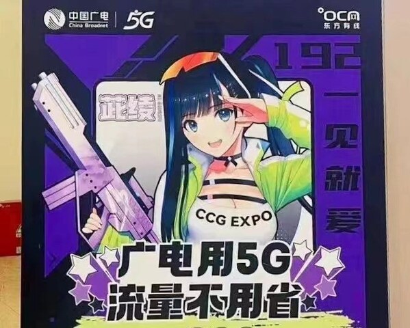 CCG EXPO20年再出发，打造具有中国特色上海魔力的动漫游戏盛会