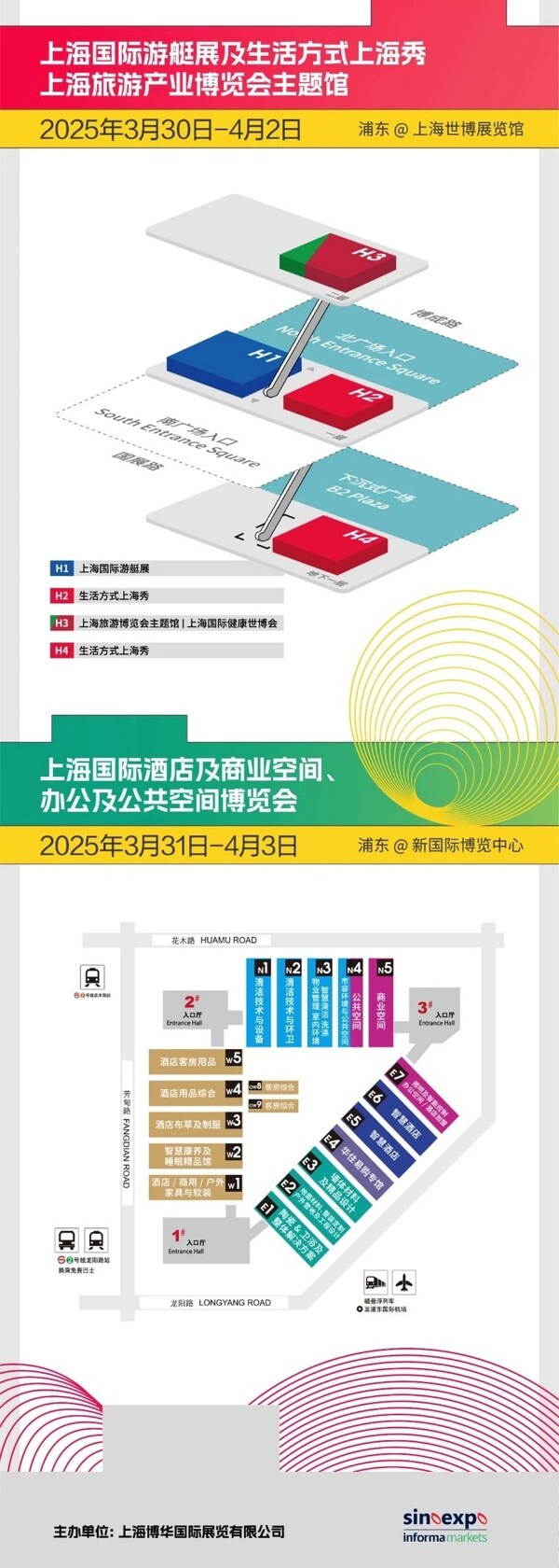 2025上海旅游产业博览会全面启动，虚拟形象大使YOYO上线