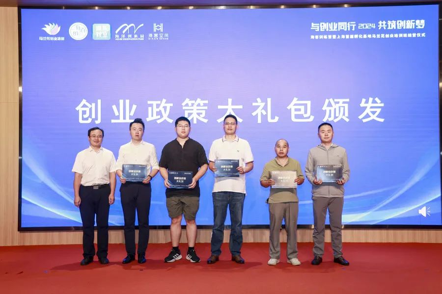 上海举办首届孵化基地马兰花创业培训班，赋能临港本土优质科技企业成长