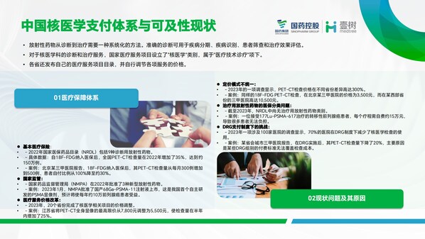 受邀参加南海健康研讨会，壹树健康探讨核医药产业新未来