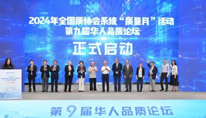 中国茶行业唯一上榜企业！贵茶集团荣获“2024中国质量标杆”