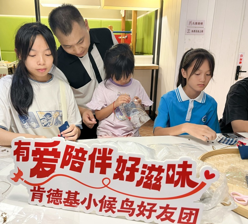 肯德基小候鸟基金助力开学季 关爱困境儿童传递温暖