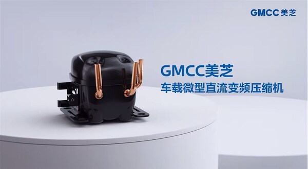 GMCC美芝车载微型直流变频压缩机助力乐道L60超大车载冰箱"新鲜"登场