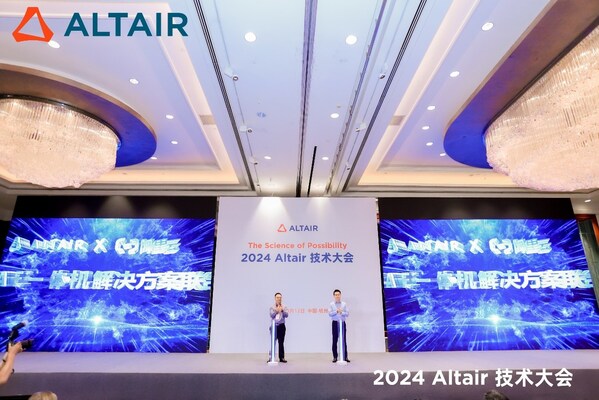 2024 Altair技术大会精彩收官：共探仿真创新技术的领先之路