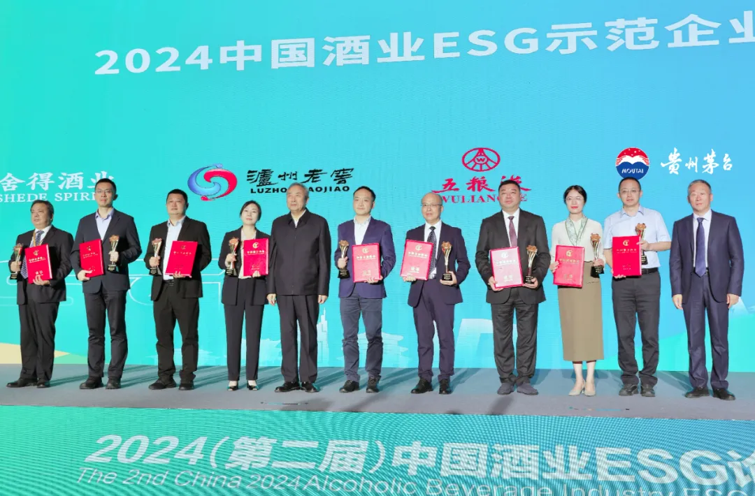 贵州茅台荣获“2023中国酒业ESG示范企业”