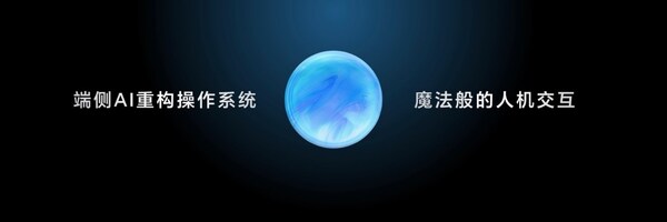 荣耀携北斗卫星通信新机亮相2024移动合作伙伴大会