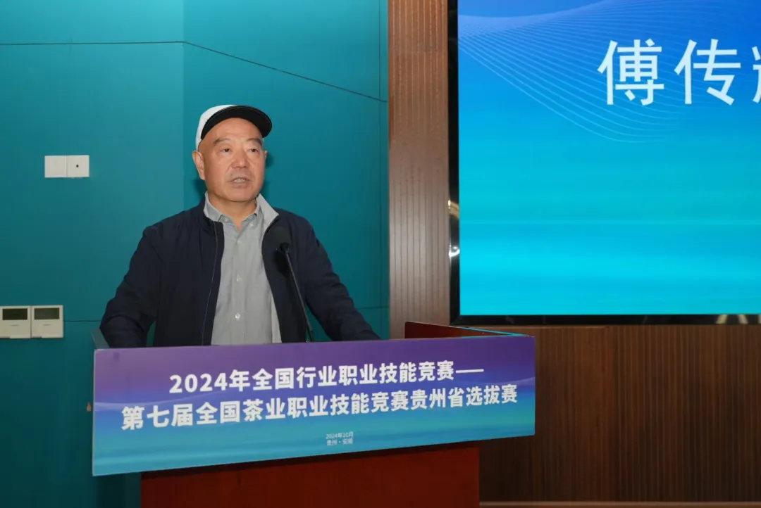 获奖名单揭晓！第七届全国茶业职业技能竞赛贵州省选拔赛在安顺圆满结束