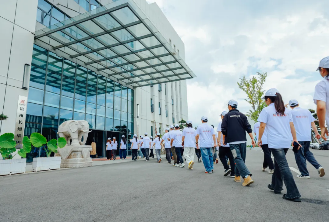 “就业引航 爽爽贵阳行”｜贵工商学子深入企业探访，领略城市魅力