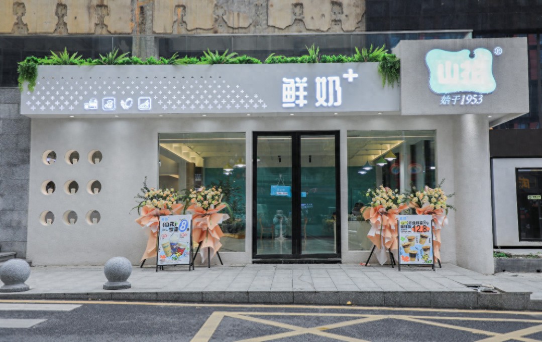 山花鲜奶突破创新！首家饮品店亮相观山湖