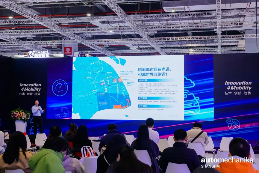 临港新片区受邀参加2024法兰克福上海汽配展Automechanika Shanghai