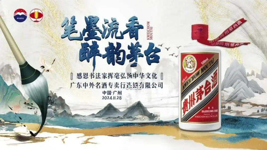 茅台经销商链接“茅友”，做精冬日体验