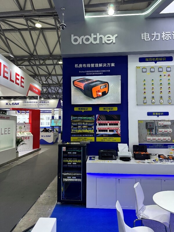 Brother标识产品及解决方案亮相上海国际电力设备及技术展览会