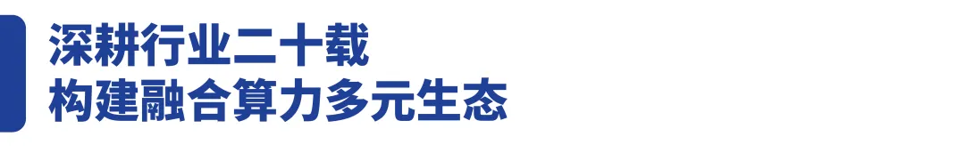 博大数据荣膺2024年度中国IDC产业“新质生产力奖”：双智驱动，领航算力基础设施新时代